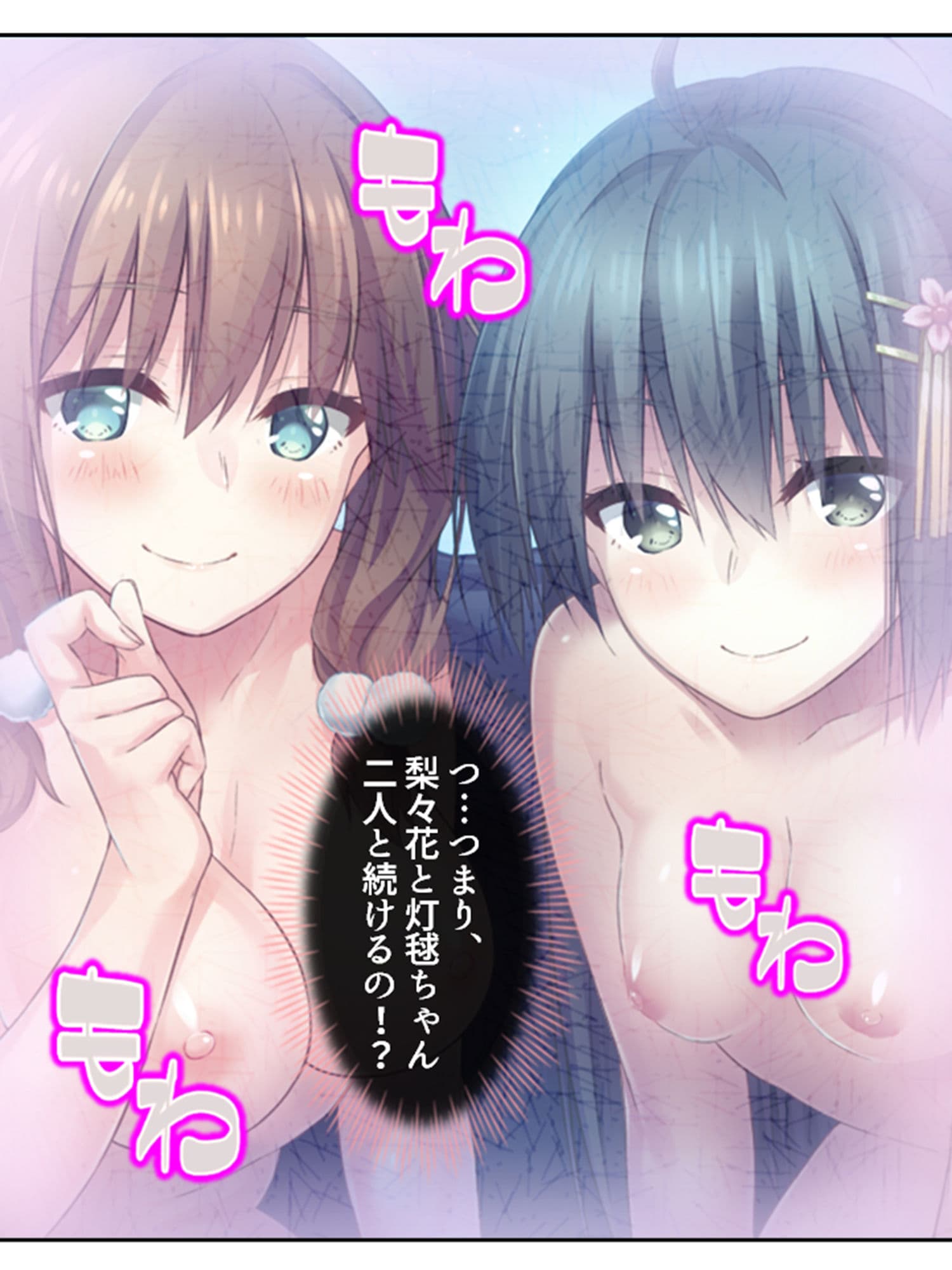 義妹の友達にヌイて貰って性欲解消で運気アップ！？ 2巻 サンプル 9