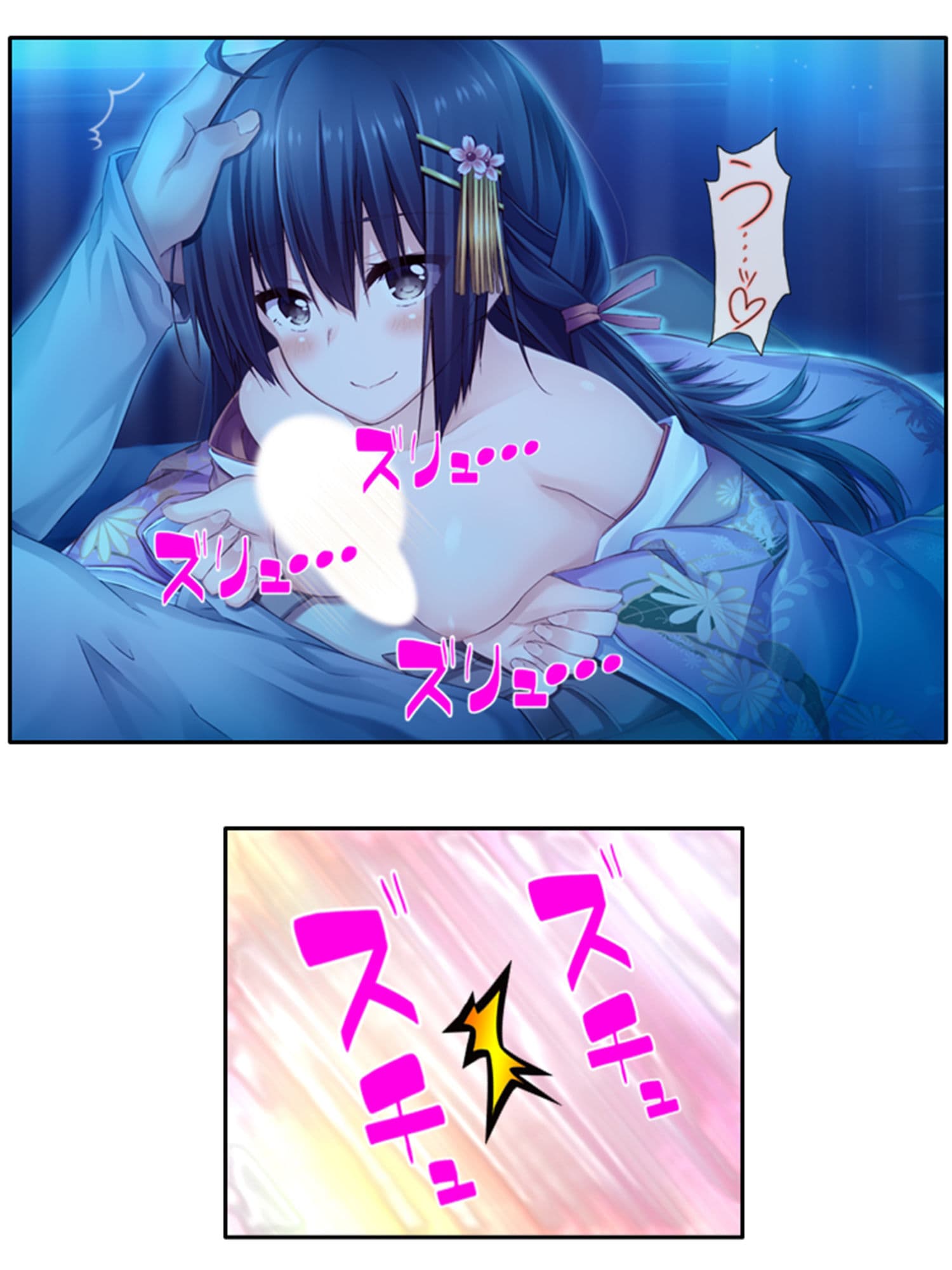 義妹の友達にヌイて貰って性欲解消で運気アップ！？ 2巻 サンプル 10