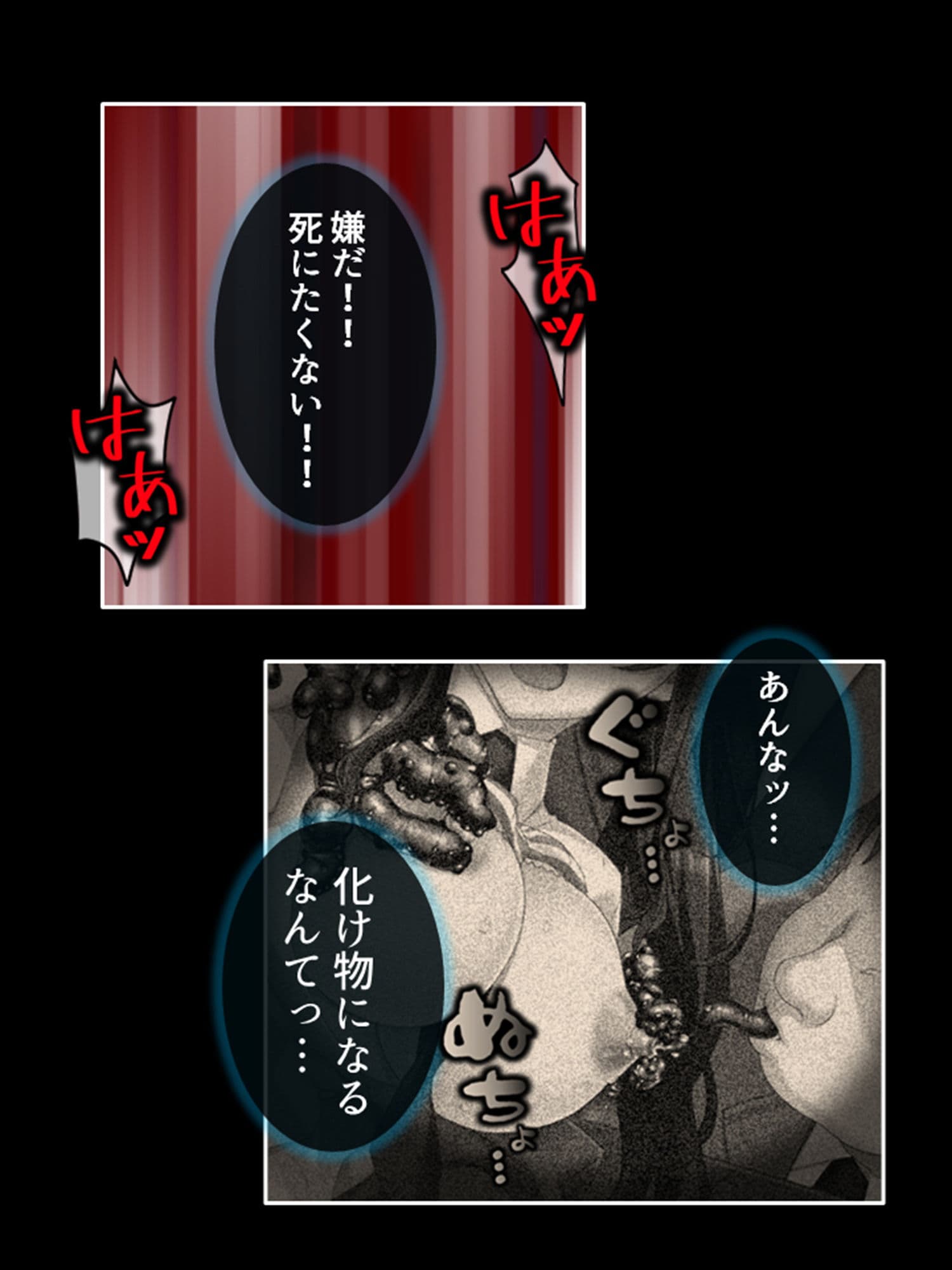 学園浸触！願いを叶える石の狂気と欲望 6巻 サンプル 3