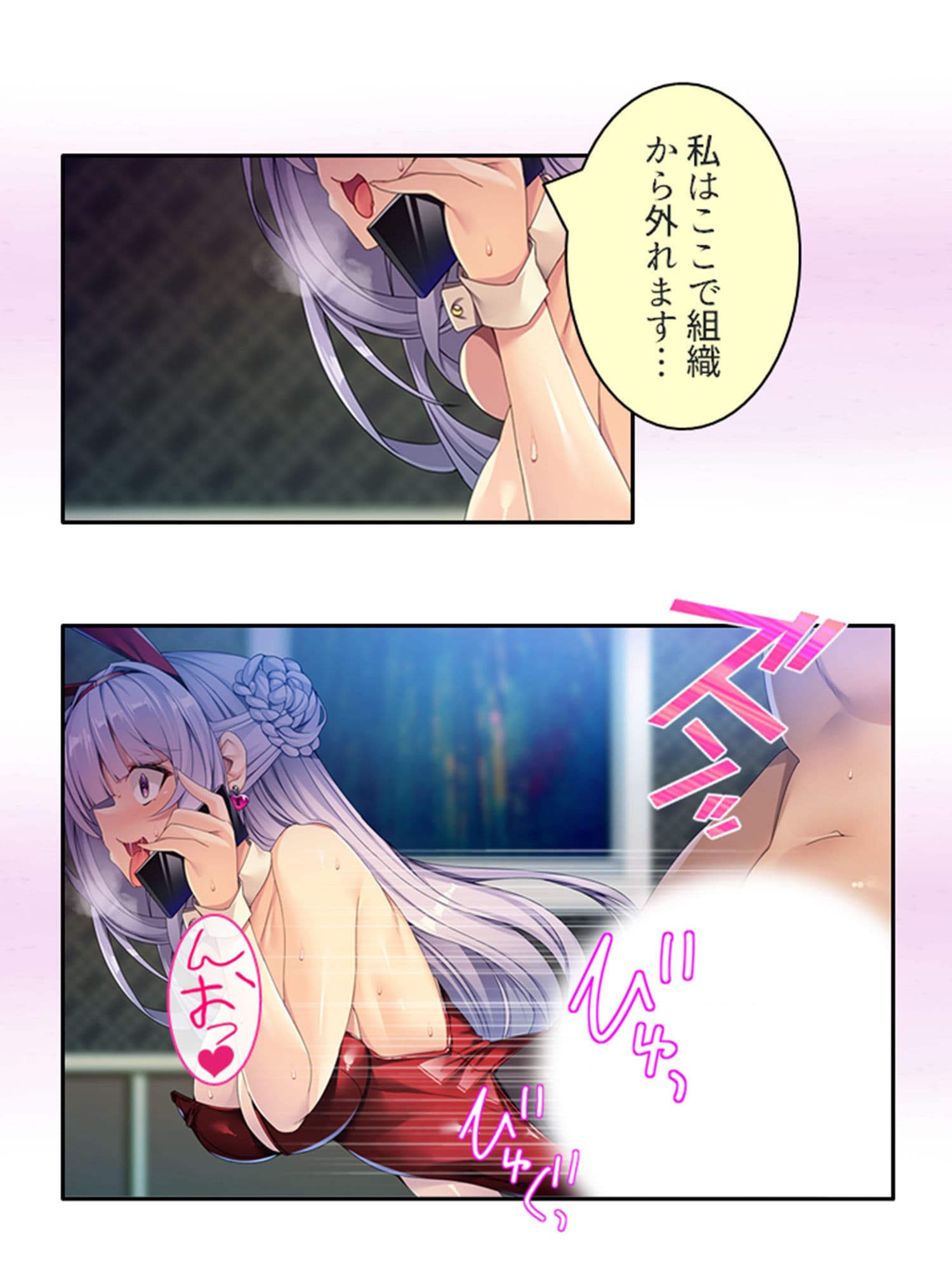 敗北・潜入捜査官!!ハメられ堕とされ快楽絶頂! 下 サンプル 10