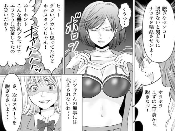 女教師と女子生徒はSM羞恥地獄に泣く 2作品セット全59P サンプル 3