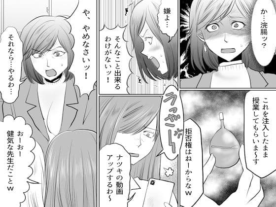 女教師と女子生徒はSM羞恥地獄に泣く 2作品セット全59P サンプル 6