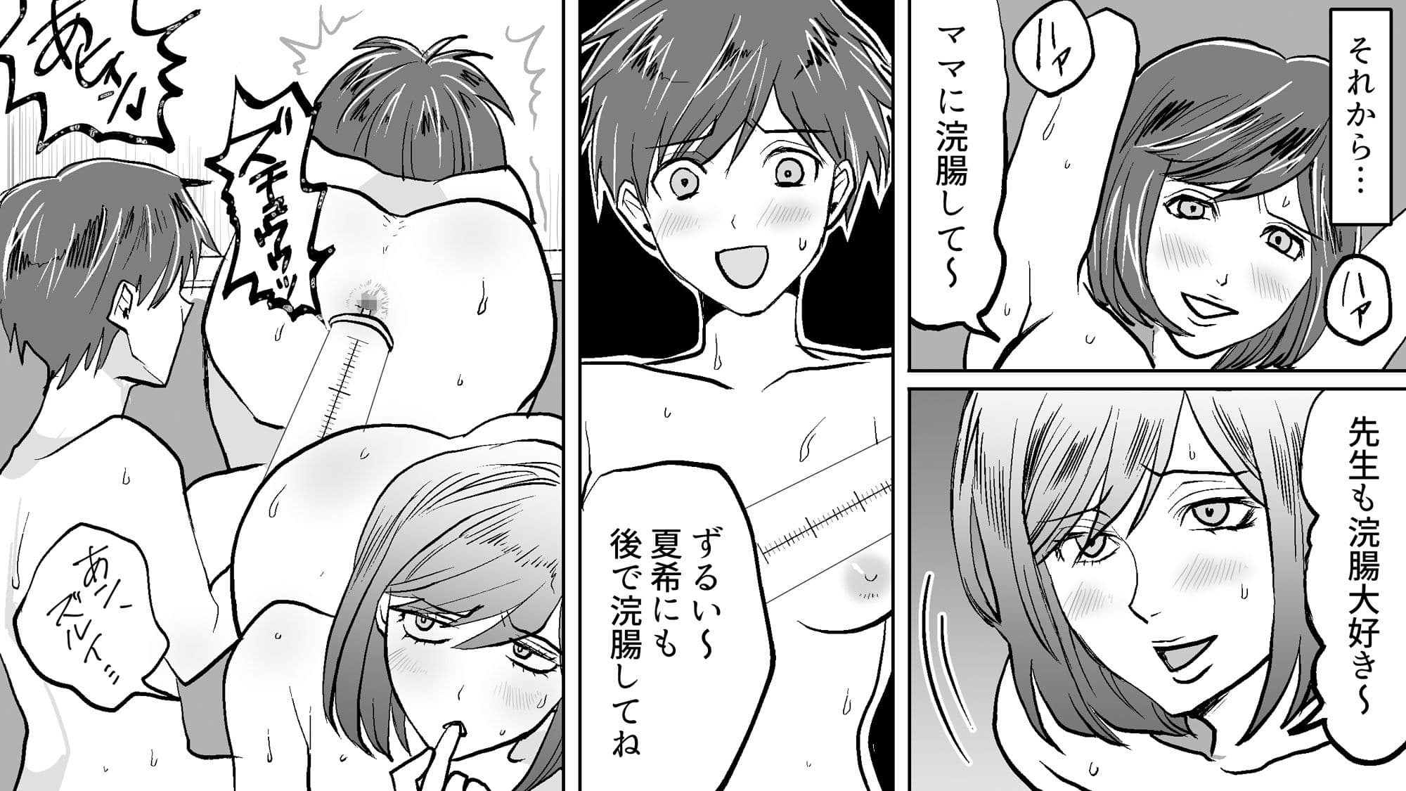 女教師と女子生徒はSM羞恥地獄に泣く 2作品セット全59P サンプル 10