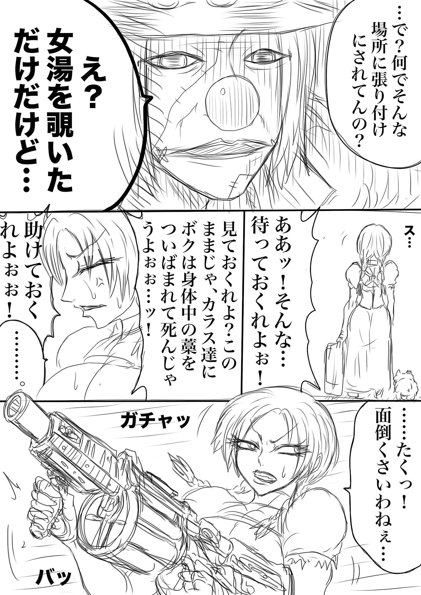 NAME COLISEUM ナイトメアパラダイス OZ トリプルパック＆コミッションイラスト集 サンプル 2