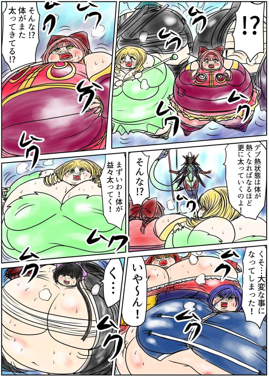 プクーでパーンなストーリー第20話 サンプル 3