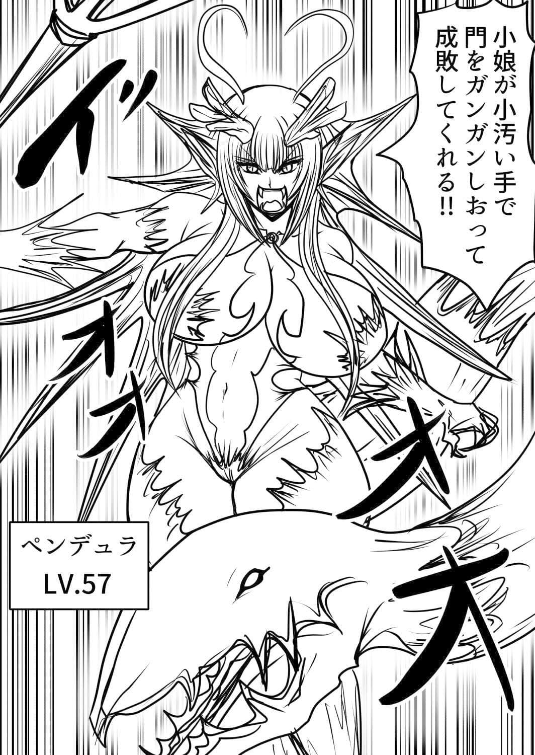 プクーでパーンなストーリー第20話 サンプル 4