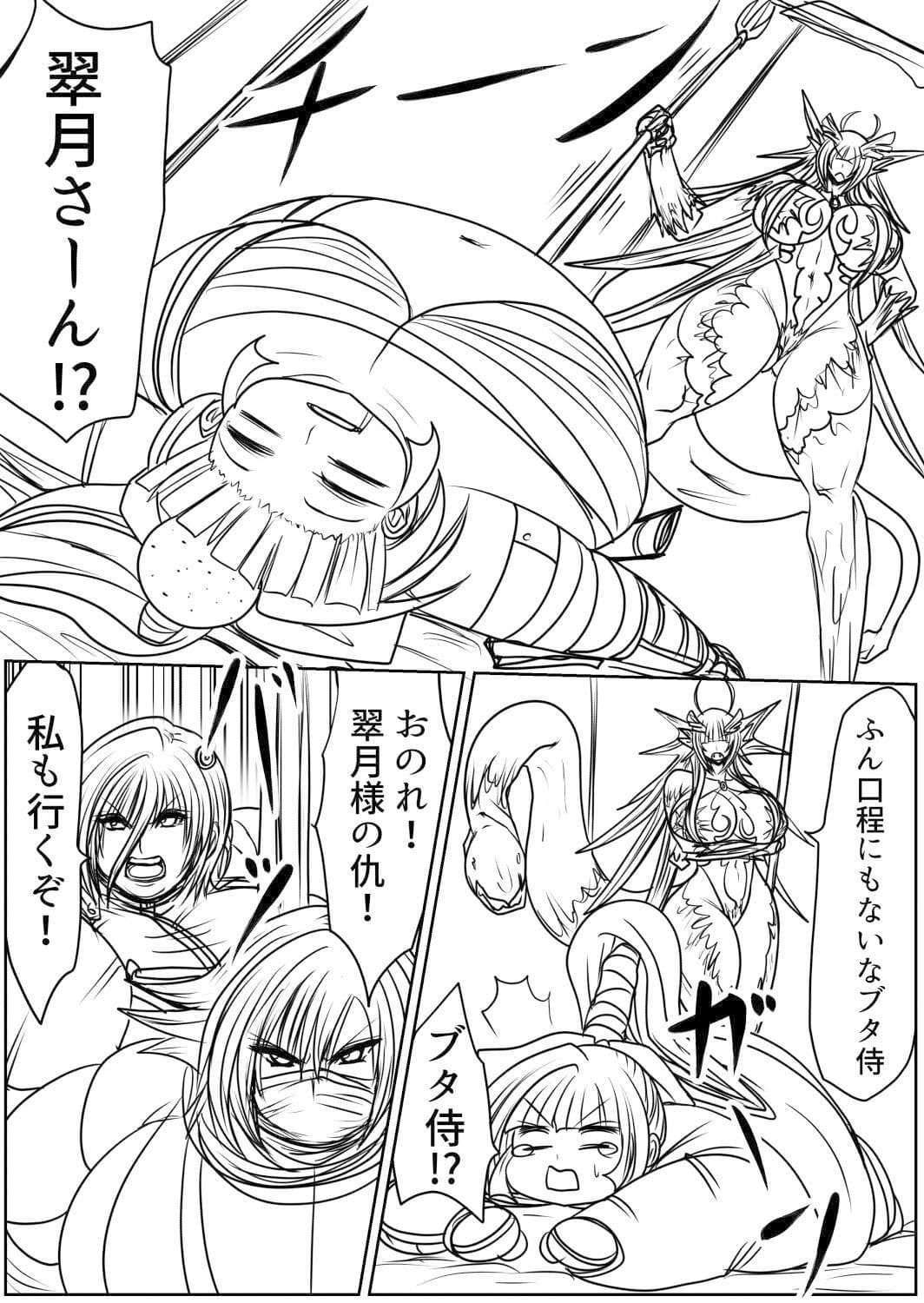 プクーでパーンなストーリー第20話 サンプル 5