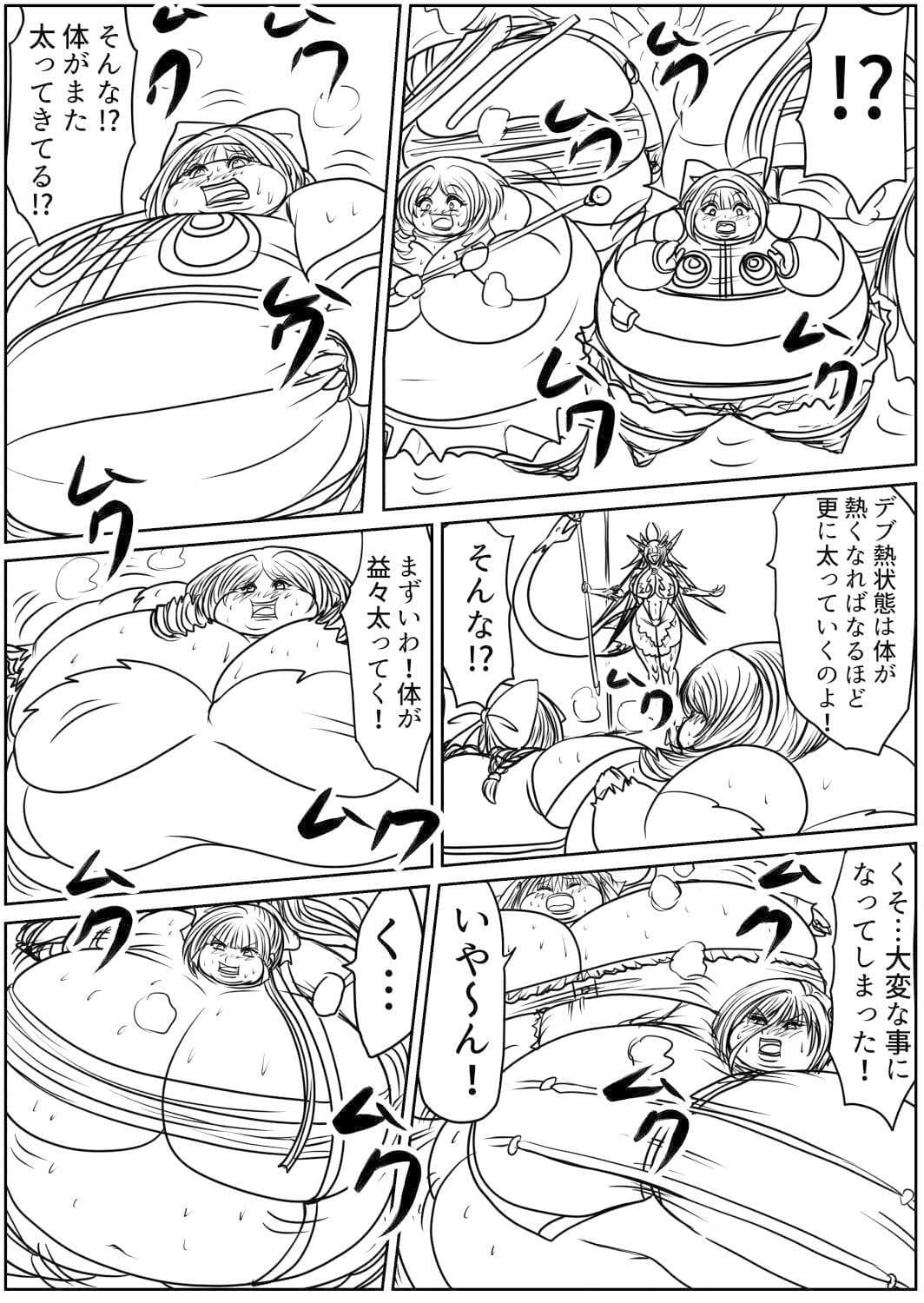 プクーでパーンなストーリー第20話 サンプル 6