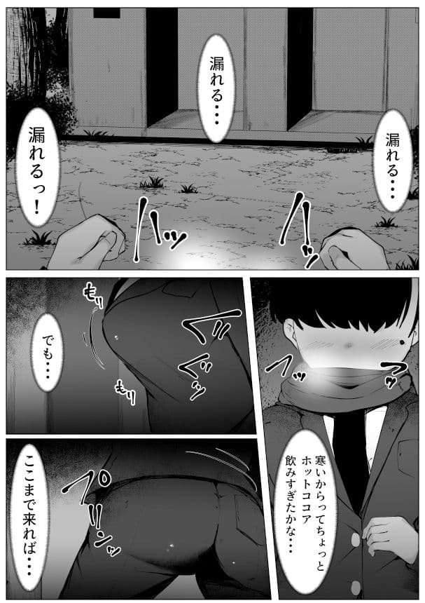 TS体質な僕が変態痴女と勘違いされて犯●れる話 サンプル 1