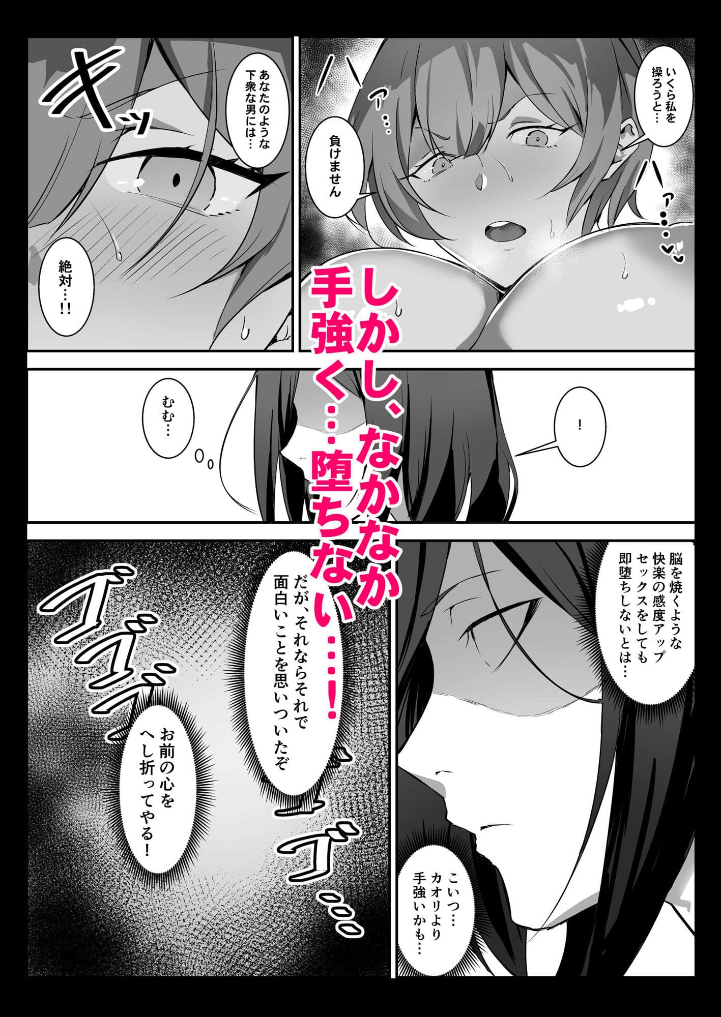 催●爆乳彼女2 サンプル 6