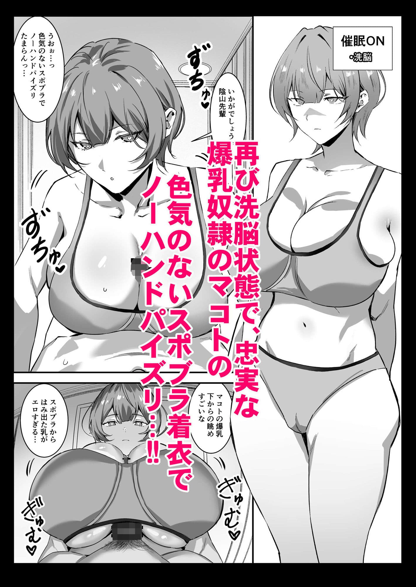 催●爆乳彼女2 サンプル 8