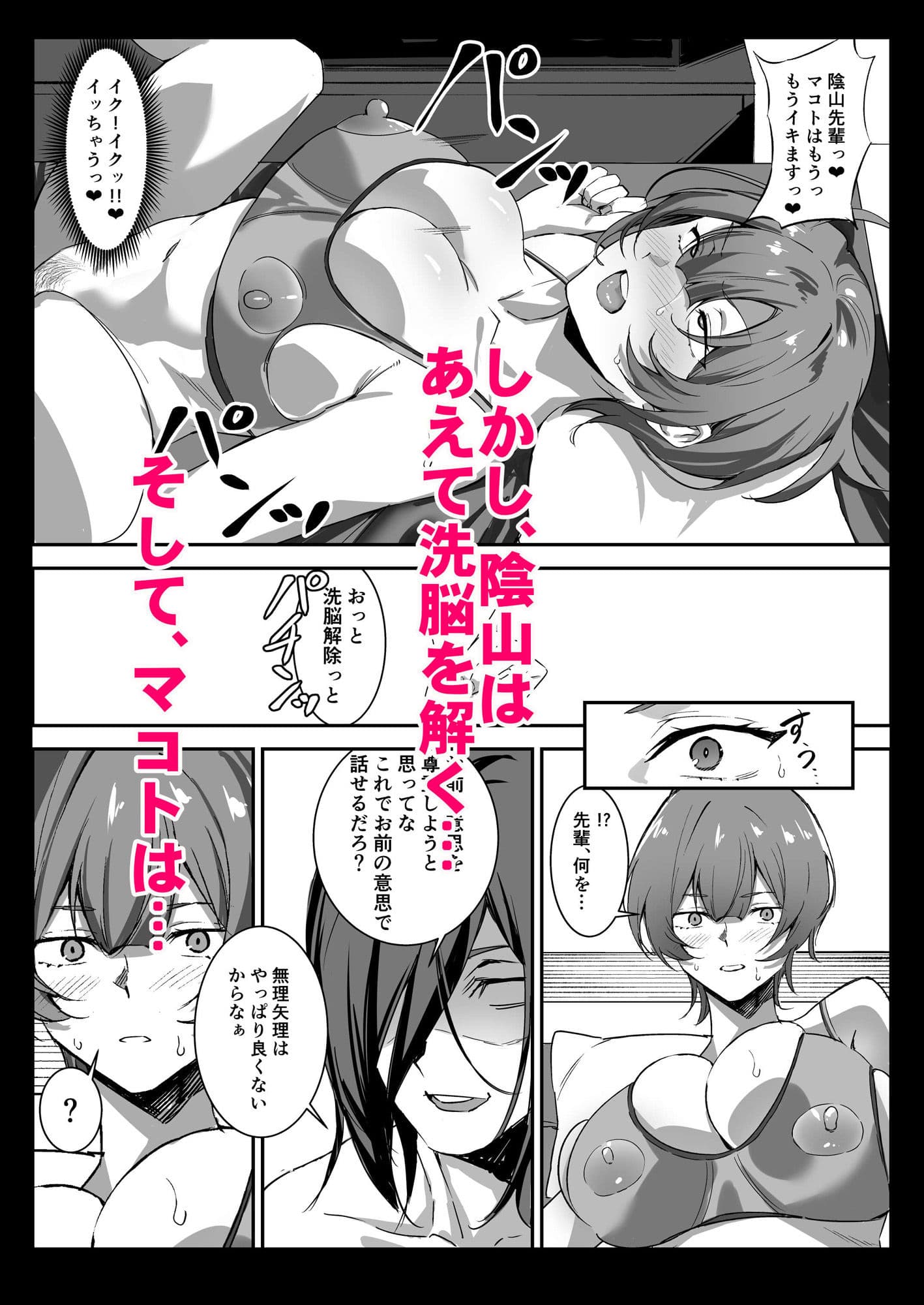 催●爆乳彼女2 サンプル 10