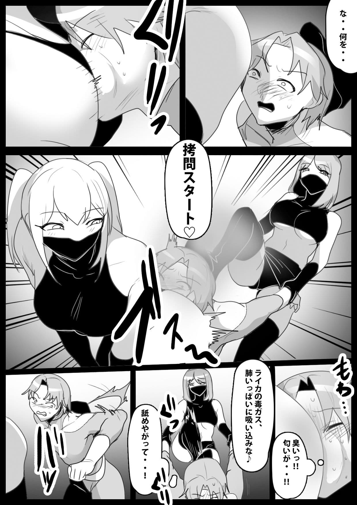 女子戦闘員達による捕らえたヒーローの堕とし方と壊し方教室 サンプル 2