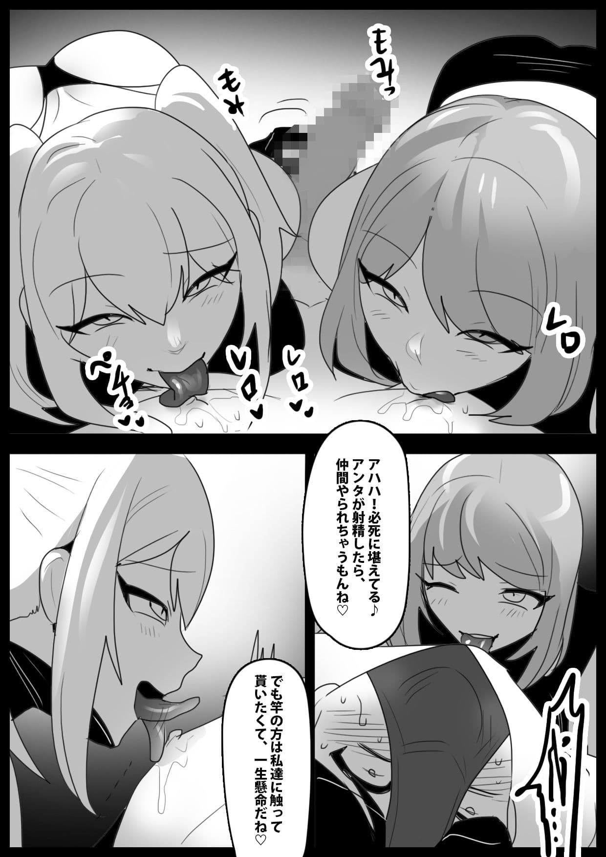 女子戦闘員達による捕らえたヒーローの堕とし方と壊し方教室 サンプル 3