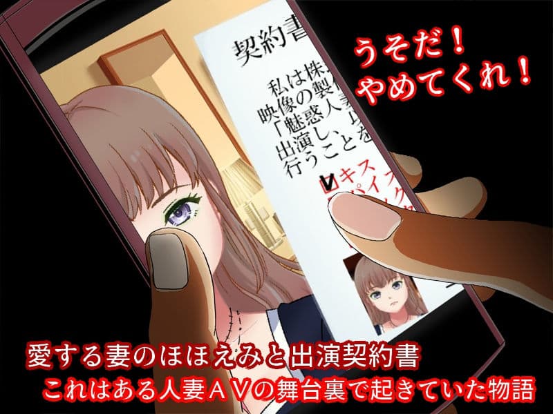 巨乳妻AVネトラレ 〜人妻ナンパAV、その舞台裏で起こっていたこと〜 サンプル 4