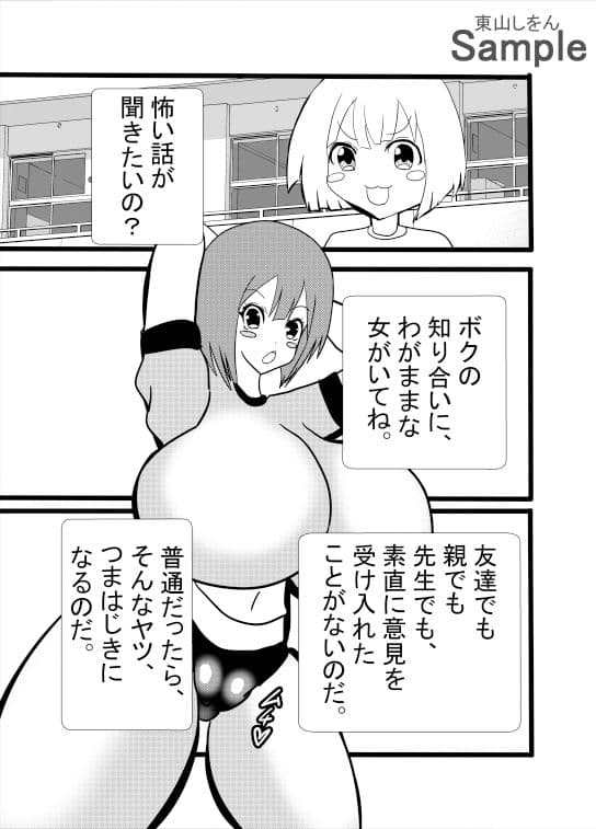 ツンデレブルマっ娘の余命チェンジ大作戦！副作用は先生大好き！？ サンプル 1