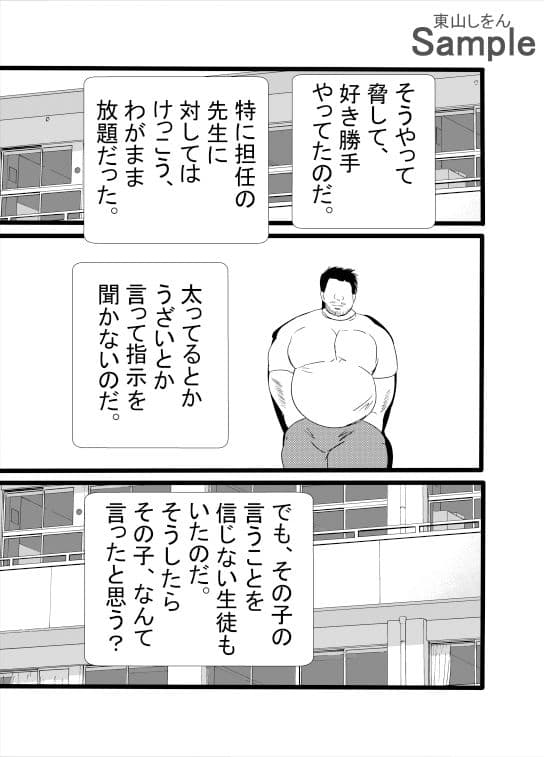 ツンデレブルマっ娘の余命チェンジ大作戦！副作用は先生大好き！？ サンプル 3