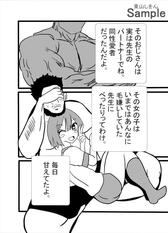 ツンデレブルマっ娘の余命チェンジ大作戦！副作用は先生大好き！？ サンプル 6