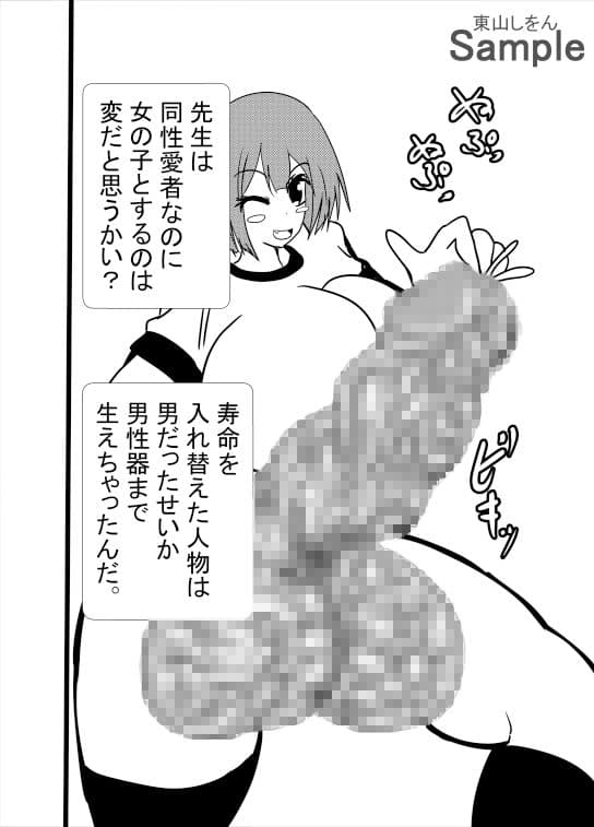 ツンデレブルマっ娘の余命チェンジ大作戦！副作用は先生大好き！？ サンプル 10