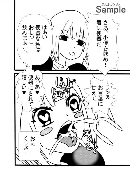 ゴブリン様の下剋上!?女騎士は便器魔法でメスの本能に逆らえない!! サンプル 3