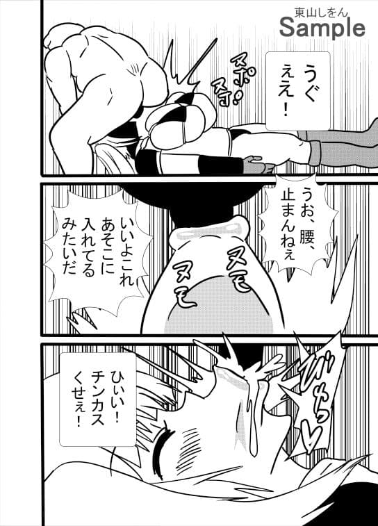 ゴブリン様の下剋上!?女騎士は便器魔法でメスの本能に逆らえない!! サンプル 4