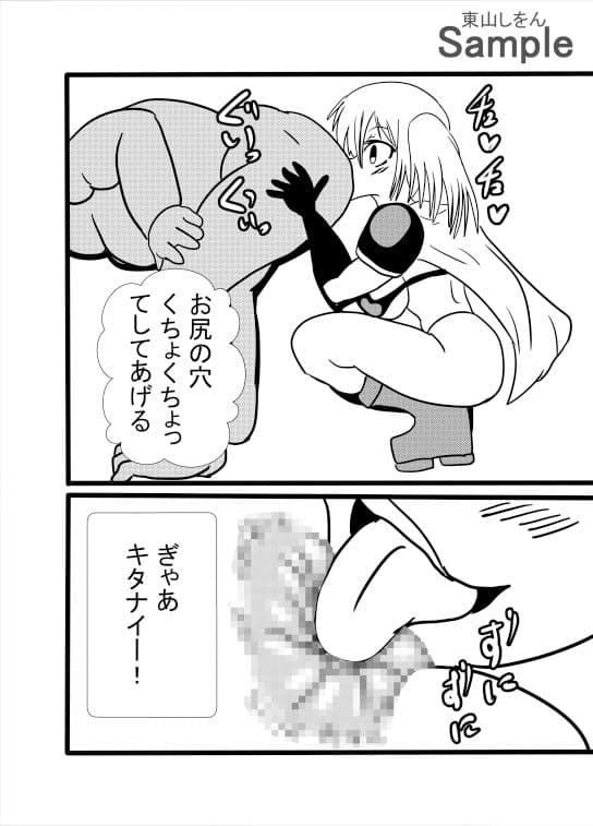 ゴブリン様の下剋上!?女騎士は便器魔法でメスの本能に逆らえない!! サンプル 5