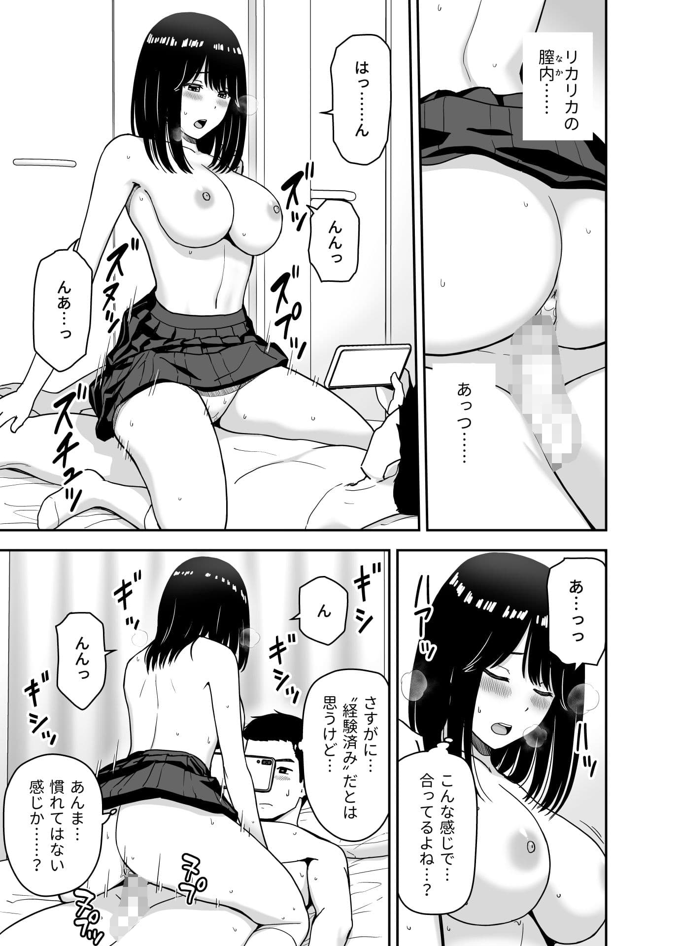 純情系裏アカ女子にサオ役お願いされた サンプル 8