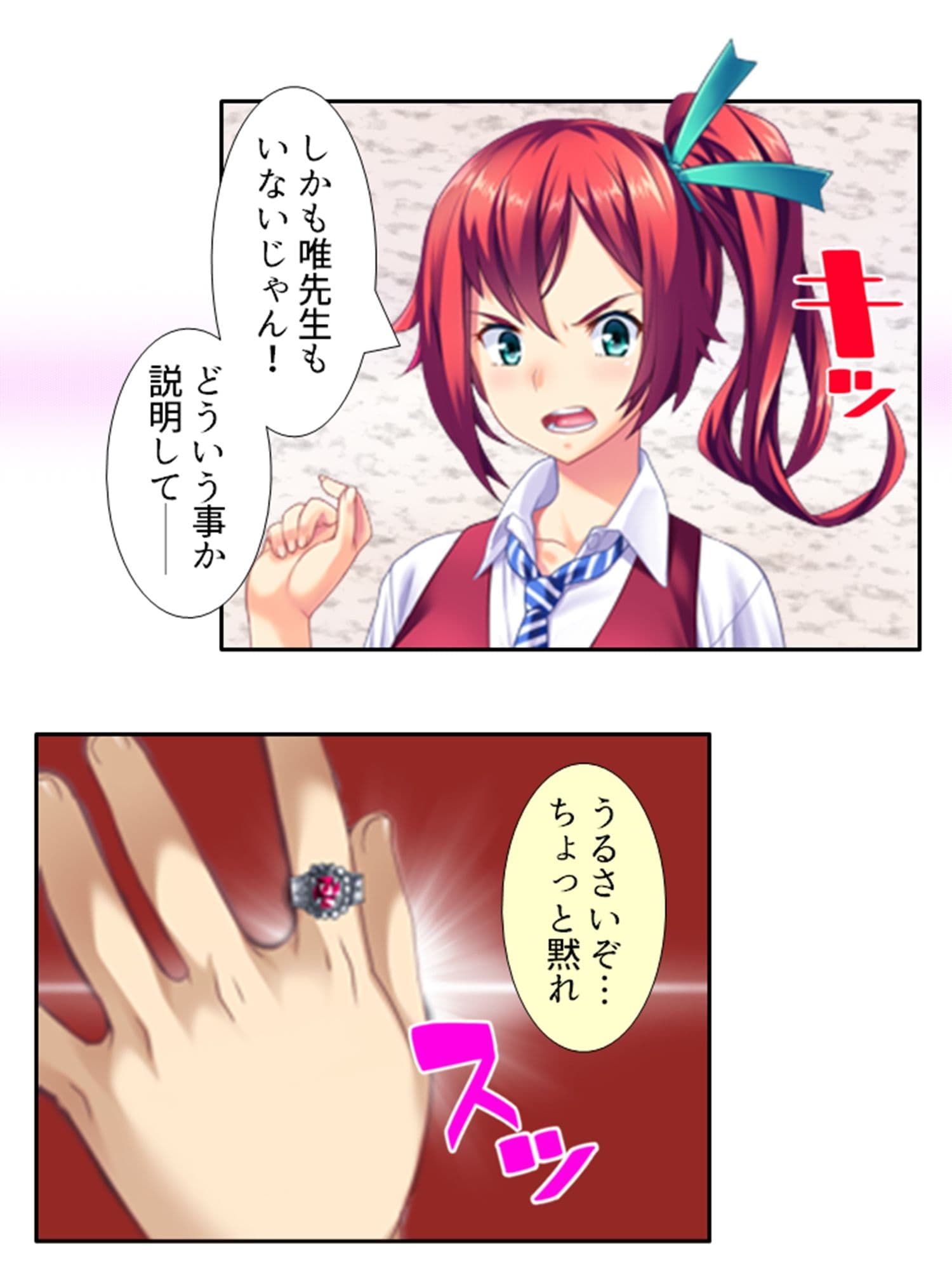 鬼畜調教学園 1巻 サンプル 5