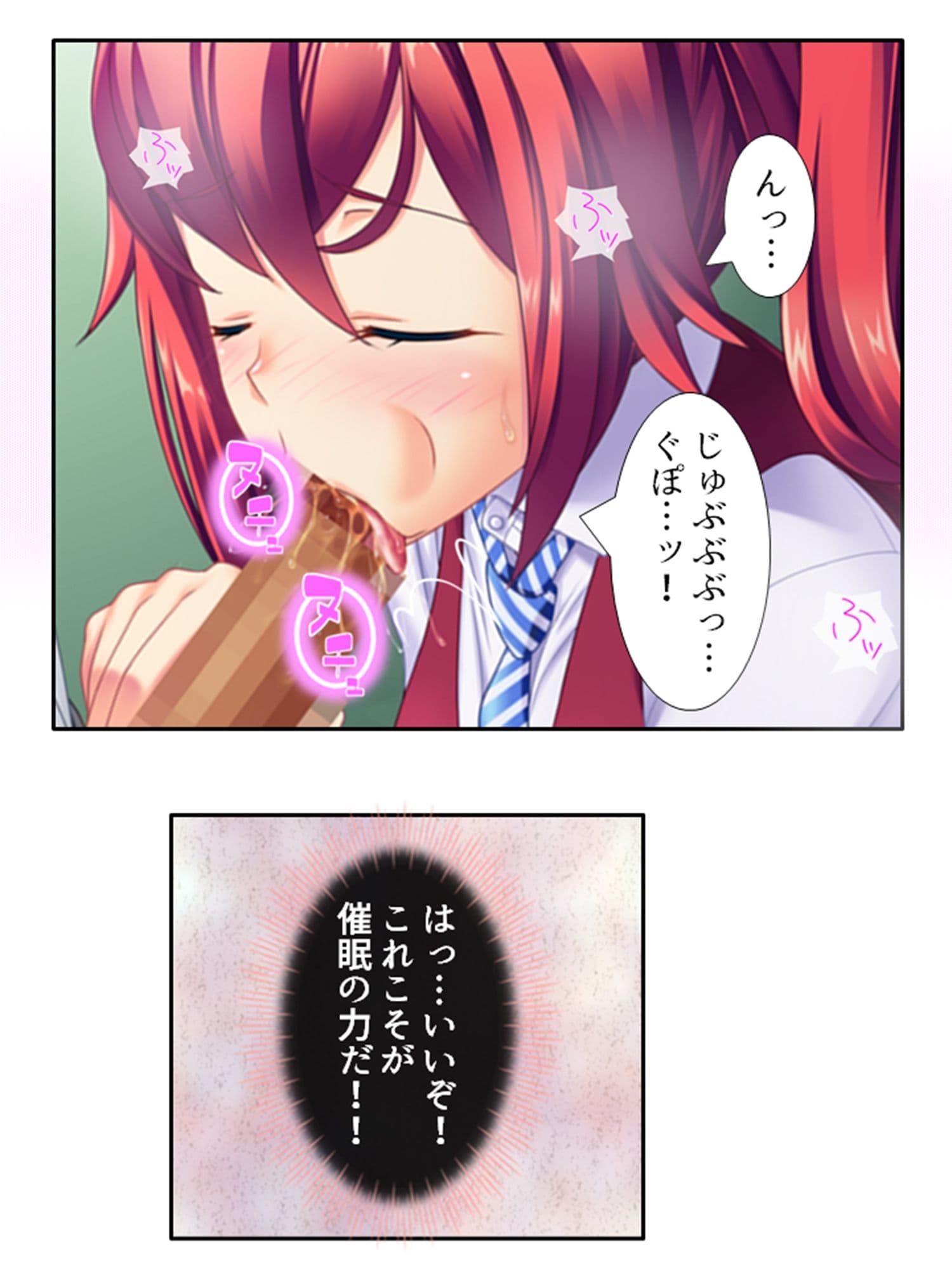 鬼畜調教学園 1巻 サンプル 6