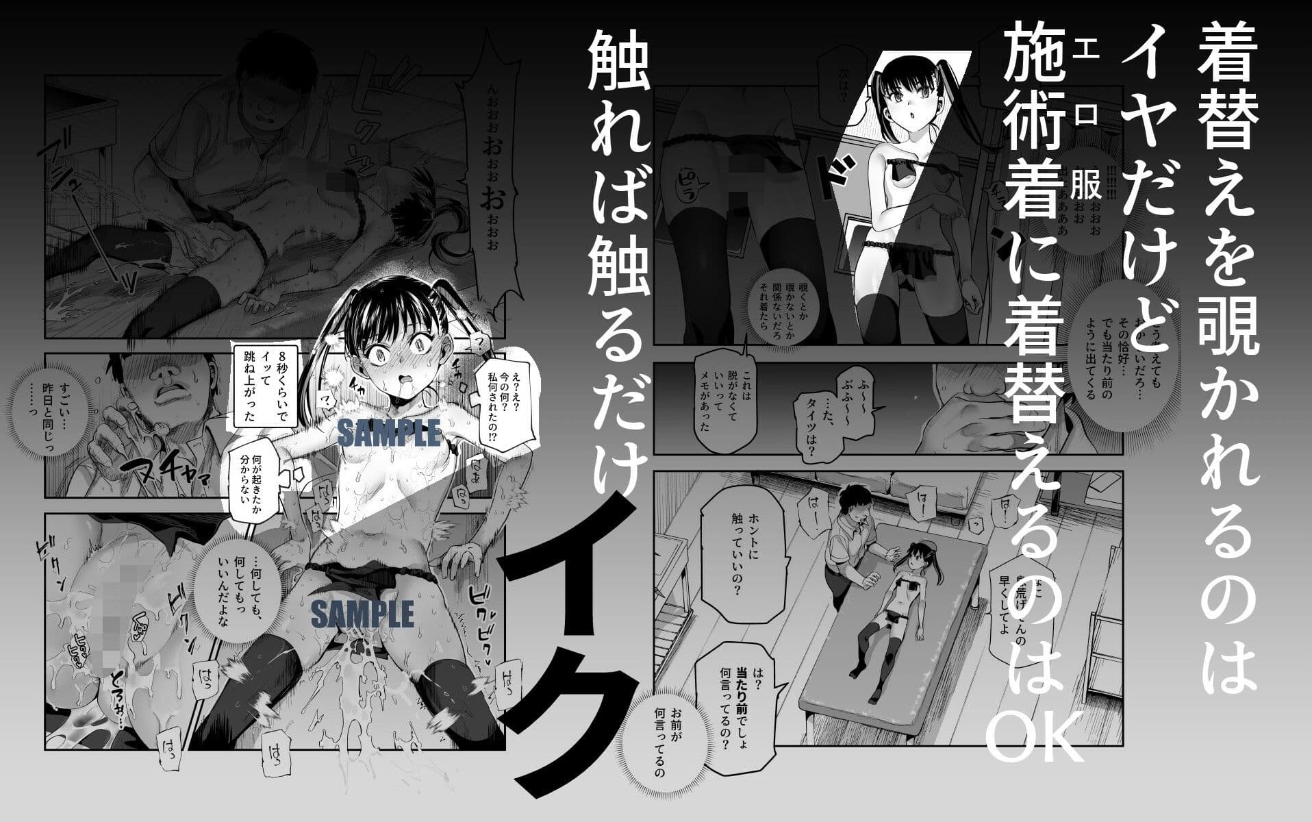 バイト先がチートマッサージ店だった件EX〜初出勤の日からド級美女を触りまくってイカせまくりました〜 サンプル 6