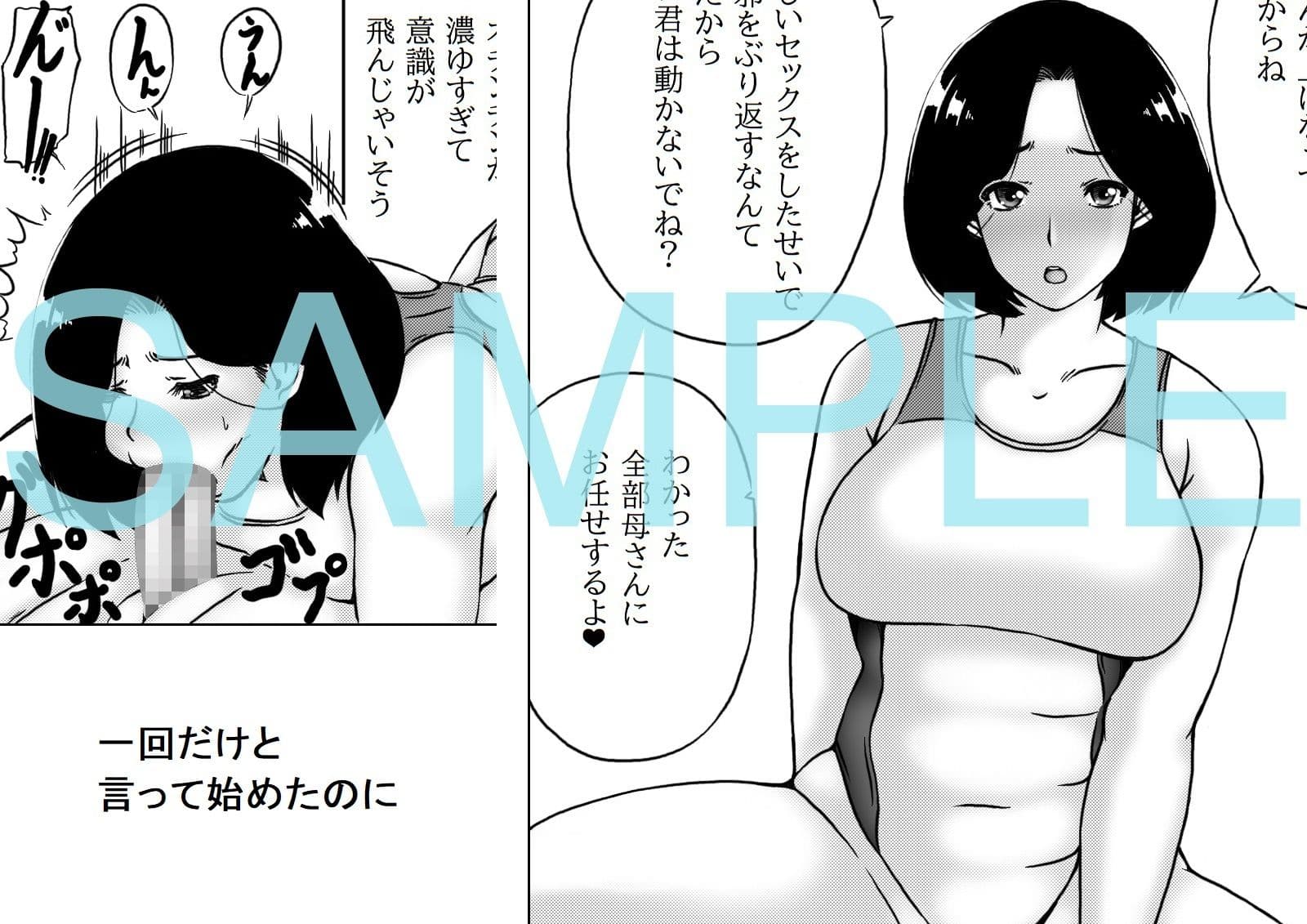 母と病み上がり息子 サンプル 2