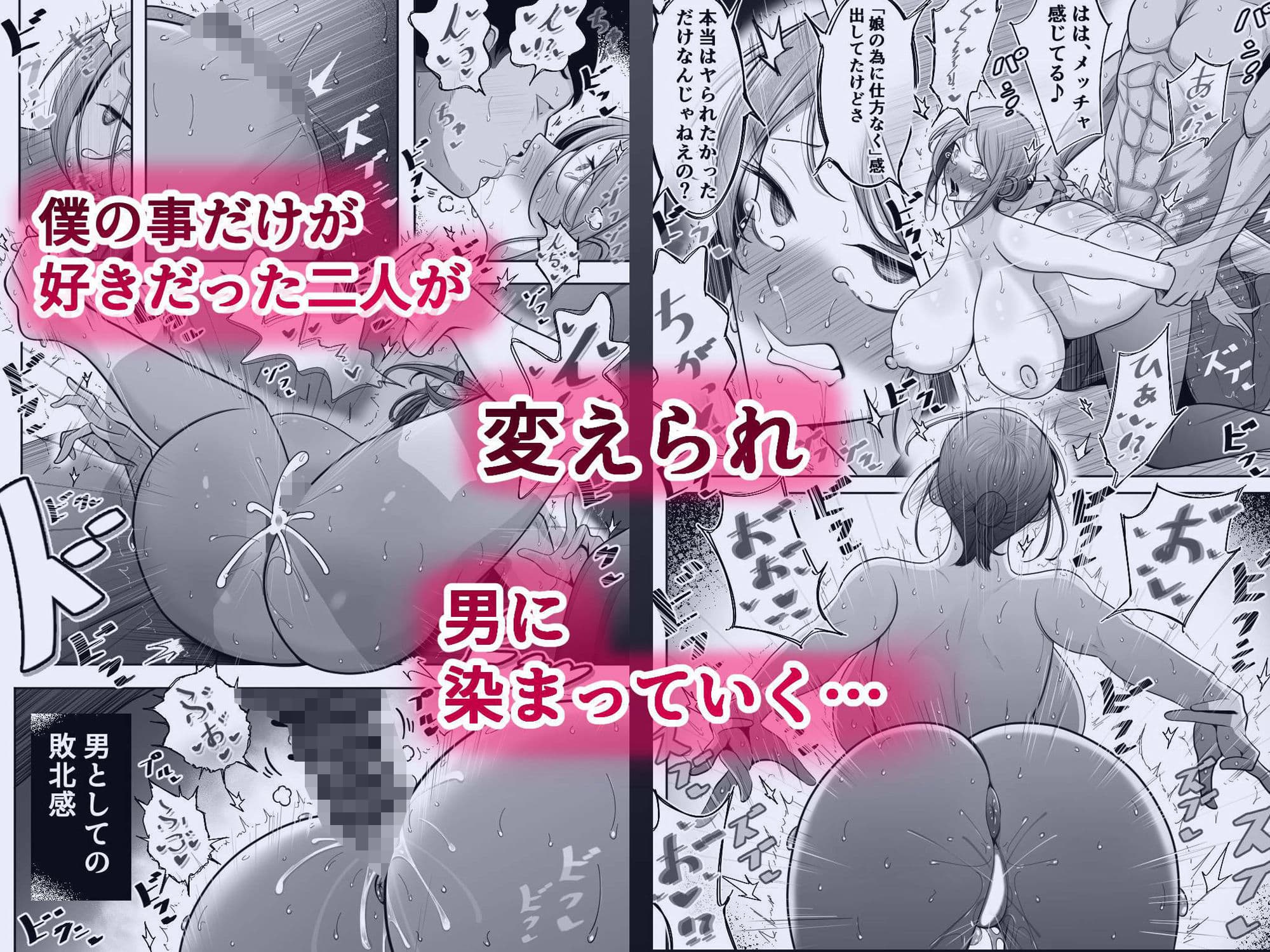 母娘寝取らせ 叔母と彼女を抱いてください サンプル 4