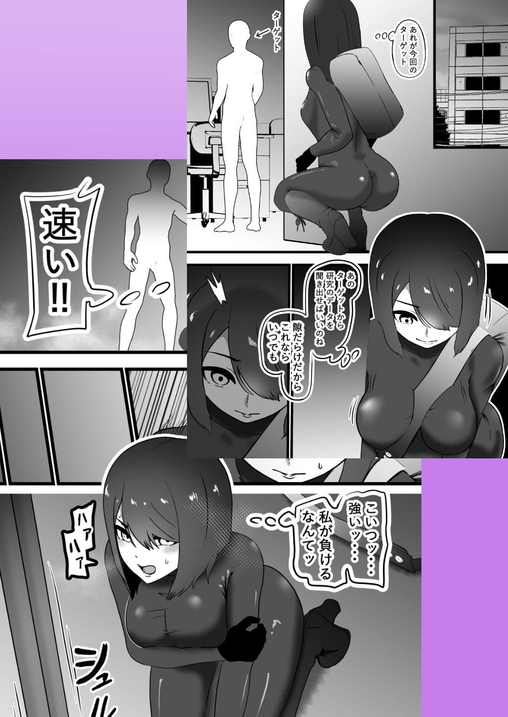 スパイ拘束記録 サンプル 4