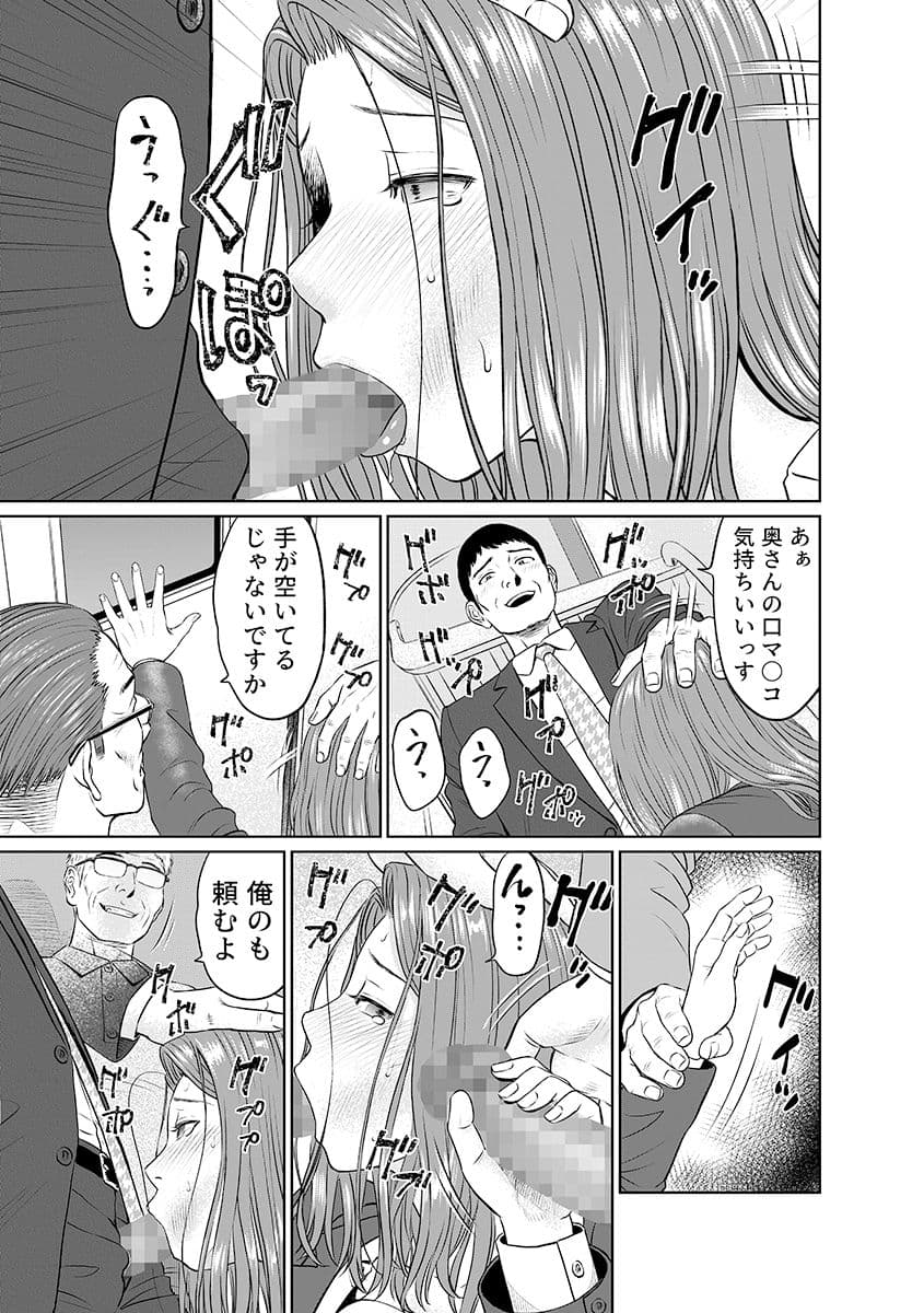 「夫のために耐えなくちゃ…」キモ親子のオ〇ホになった全裸家政婦 2 サンプル 8