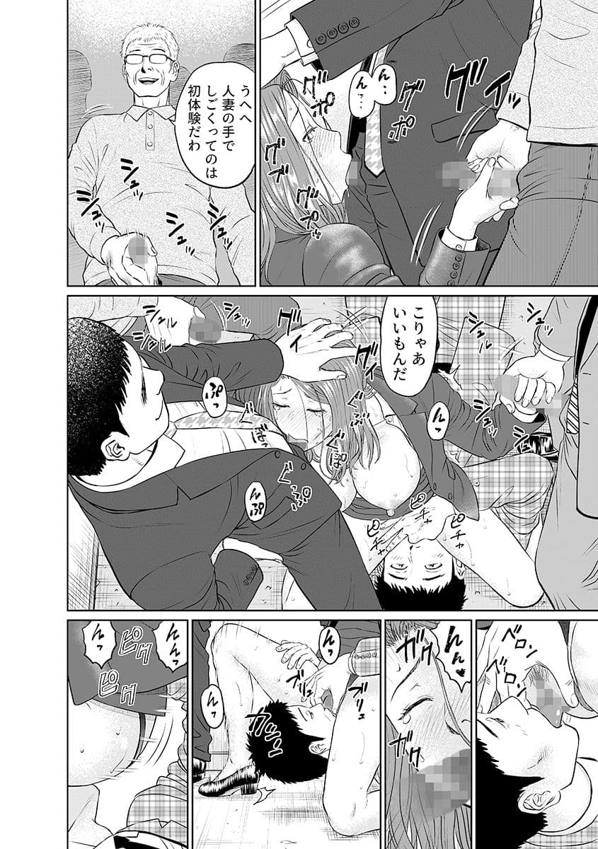 「夫のために耐えなくちゃ…」キモ親子のオ〇ホになった全裸家政婦 2 サンプル 9