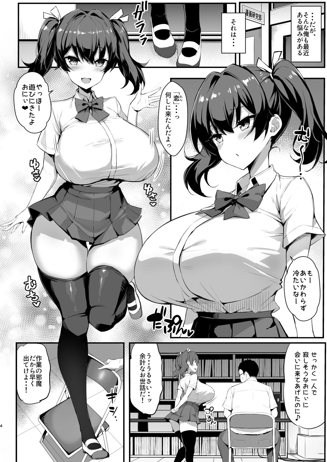 メス○キ後輩誘い受け本 サンプル 1