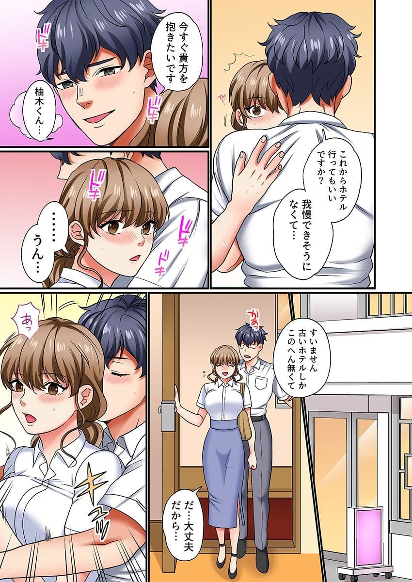 眠る上司にたまらず挿入〜ハイスペ男子の求婚セックスにトロイキ絶頂〜（フルカラー） 3 サンプル 5