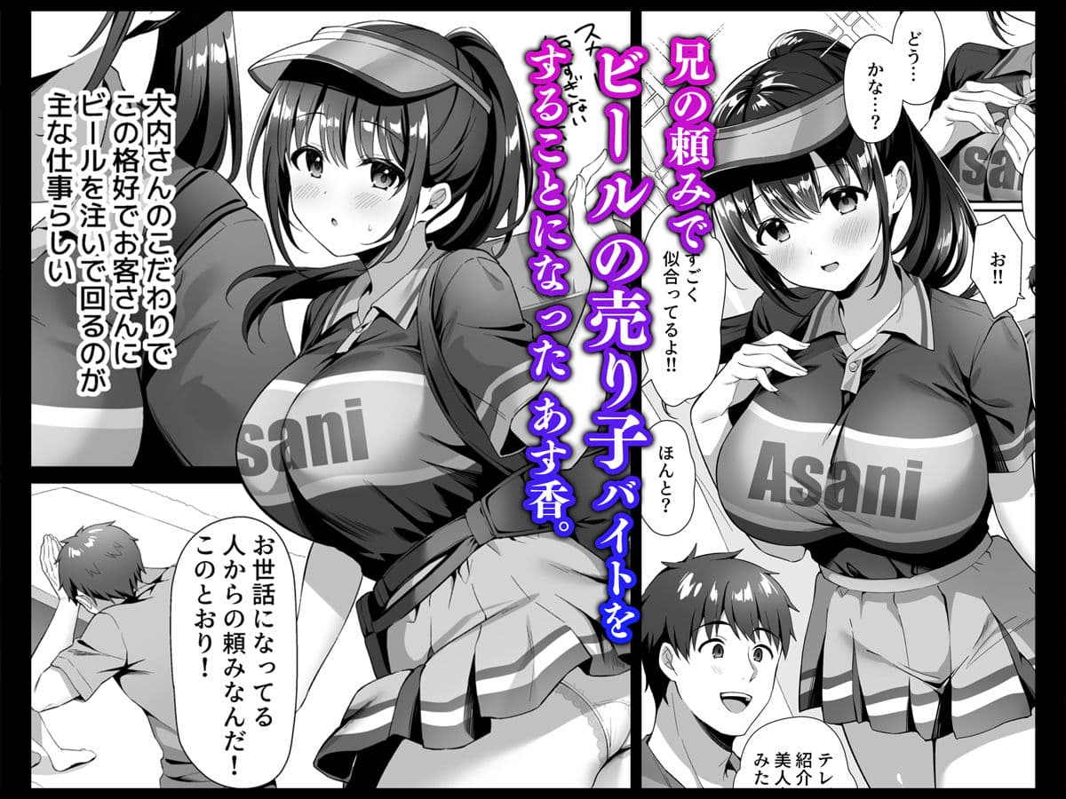 私、盗んでません！ ビアガーデンの売り子バイトに来ただけなのに… サンプル 1
