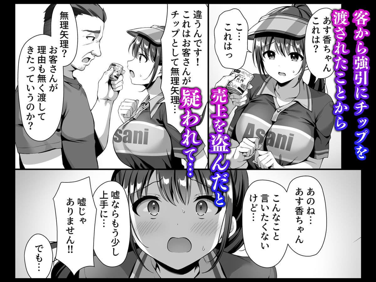 私、盗んでません！ ビアガーデンの売り子バイトに来ただけなのに… サンプル 3