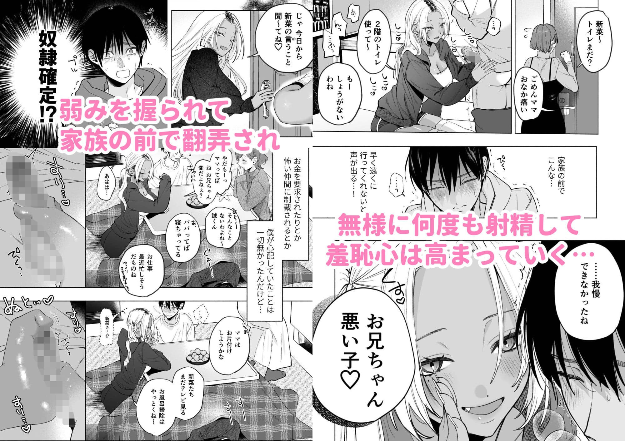 黒ギャル巨乳義妹は僕を優しく搾精したい サンプル 3