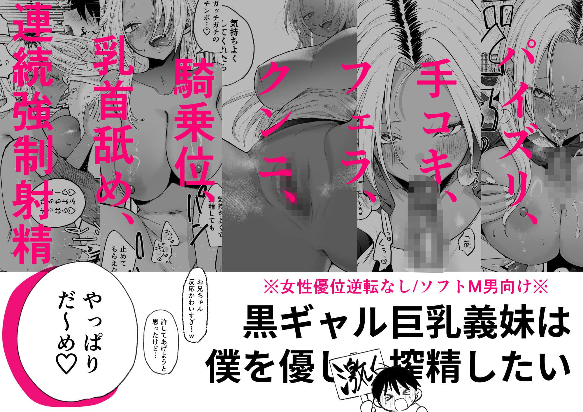 黒ギャル巨乳義妹は僕を優しく搾精したい サンプル 5
