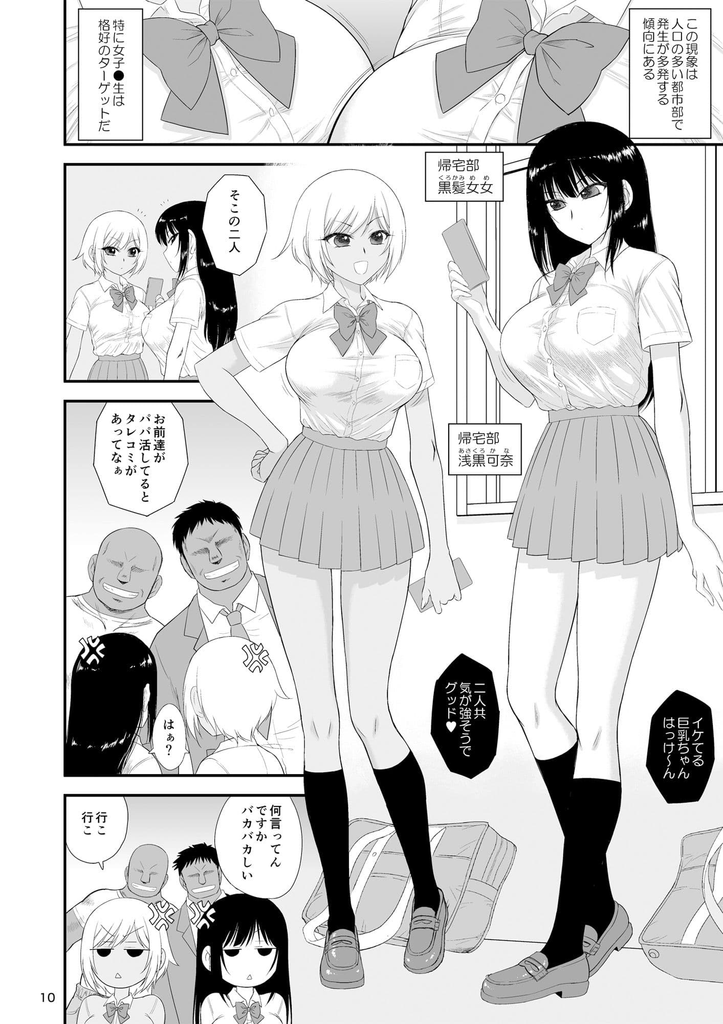 今更なんですが女の子はいつも狙われています サンプル 1