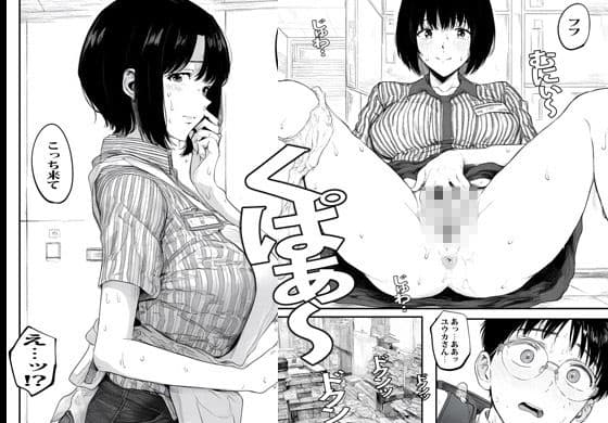 バイト先の人妻は見かけによらず種付けを求めていた サンプル 3