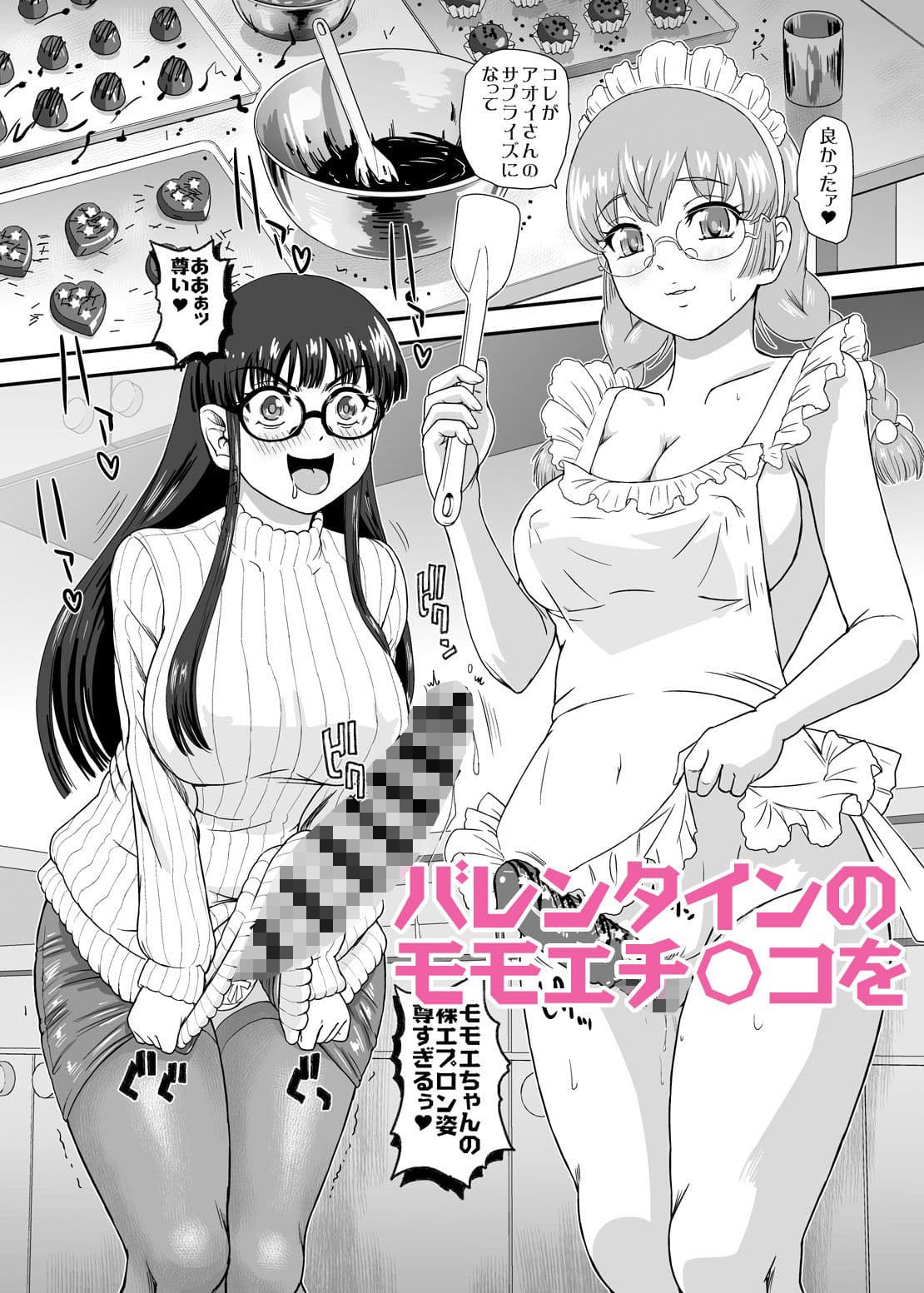 ふたなりHで始まる恋、あると思います4 サンプル 6