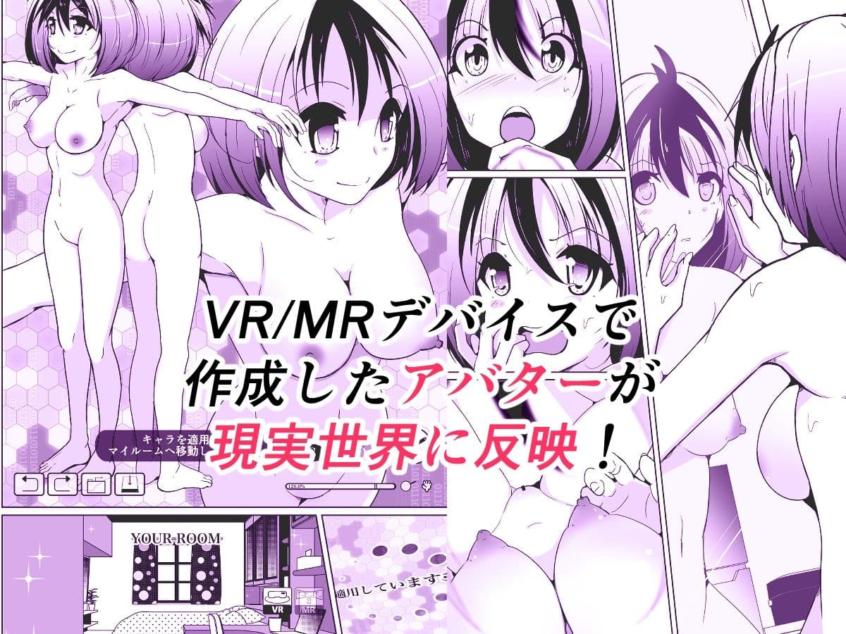 トランス・セクシャル・フェティッシュ!=THE REAL Avatar= サンプル 1