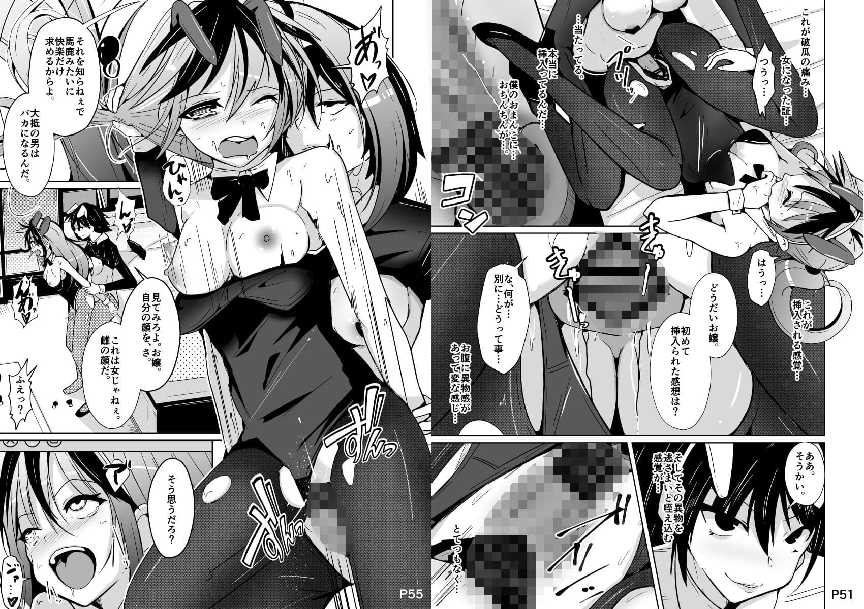 トランス・セクシャル・フェティッシュ!=THE REAL Avatar= サンプル 9