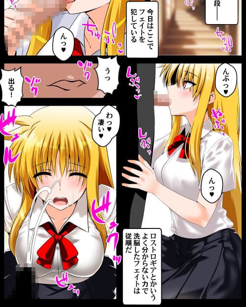 願望のロストロギア2 JKフェイトさん体操服編 サンプル 1
