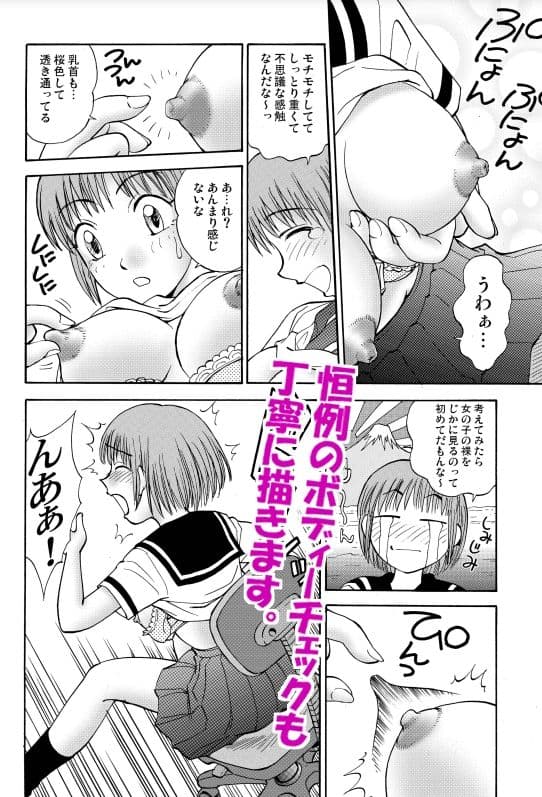 新。僕が彼女に着がえたら ＜総集編＞ サンプル 2