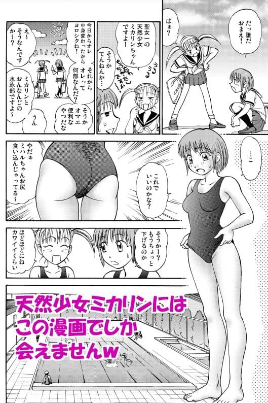 新。僕が彼女に着がえたら ＜総集編＞ サンプル 4