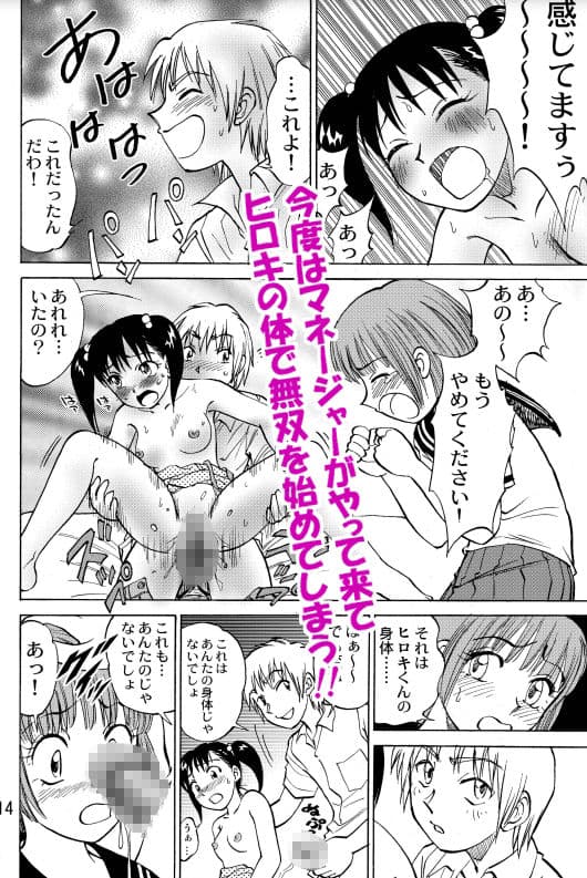 新。僕が彼女に着がえたら ＜総集編＞ サンプル 9